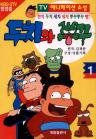 ★★★★고등학생이라면 공감할만한 추억의 만화★★★★