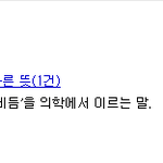 아항 <b>운지</b>