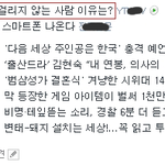 갈수록 썩는거 같은 인터넷 신문
