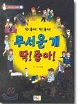 ★★★<b>옛날기억</b>이새록새록나는물건★★★
