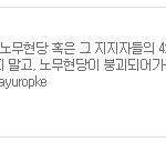 레알 이새ㄲ1 뉴라이트 <b>종자</b>인듯