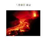 ★★★ 세계의 <b>야경</b>들 ★★★