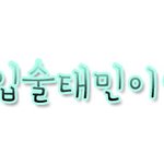 포토샵 <b>선착</b>2!!띕