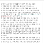 ★★ 빅뱅<b>사생</b>범들의 만행 3 ★★충격