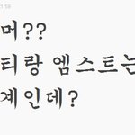 *오랜만에 엔톡왔는데 헐이다 어떻게*
