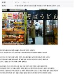 [유머 x] 흔한 한국남자와 일본남자의 우정甲.<b>txt</b>