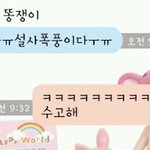 ☆★사진 유느님)  똥품은 언니 ☆★