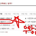 ★★★★좋아하는사람 <b>이름</b>밝히기★★★★