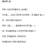 ★★★남우현 9만명하고 결혼?ㅋㅋ★★★