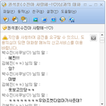 사진有/★남친몰카하기!!/내 남친보다 멋잇는애 나와★