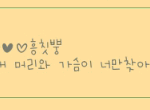 ★☆★☆★☆★☆개드립녀와의 드립대결★☆★☆★☆★☆★☆