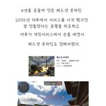 기네스북에 오른 국산 <b>fps</b>게임.jpg