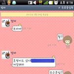 ★☆★ ( 사진 有 ) 엄마와의 폭풍카톡 (1) ☆★☆