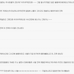 대한 10,20대들의 생각들을 <b>캡쳐</b>해 경찰청 게시판에 글 올렸습니다...