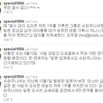 내가 <b>슈주</b>싫어하는이유
