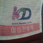 오늘 버스에서 정말 황당한 걸 봤습니다!!!(남자는 꼭 보기!)