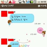 화장딱한번해봣는데...제가기분나쁘게욕먹엇어요/카톡必