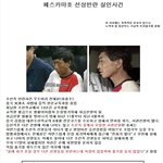 대한민국 <b>최악</b>의 반란 사건