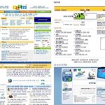 ★★각종<b>포털</b>사이트의초창기시절★★