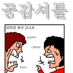 ★★★★★100% 공감<b>만화</b> 6★★★★★