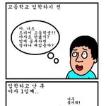 ★★★★★100% 공감<b>만화</b> 8★★★★★