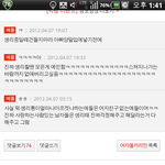 여판베플<b>보소</b> ㅋㅋㅋ