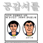 ★★★★★100% 공감만화 마지막아닌 마지막★★★★★