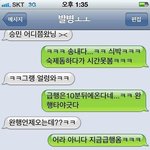 ★★<b>수험</b>생의 문자배틀ㅋㅋㅋㅋㅋㅋ★★
