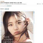 흔한 반도의 <b>수지팬</b>