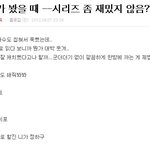 **남자가 봤을때 시리즈-<b>블락</b>비원에이포도 해줘 빨리