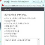 자살하러갈거에요 - 댓글단 <b>지킴이</b>님?