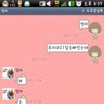 ★☆★ ( 사진 有 ) 엄마와의 <b>폭풍</b>카톡 (2) ☆★☆