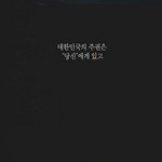 ★20<b>대여</b> 쿨하게 투표하자★