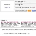<b>웃대</b>인의 콘돔에 대한 질문.jpg