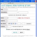有)싸이트 회원 가입시 주의 하세요..