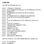 <b>수원</b> 토막살인사건 8분짜리 녹취록 전문 공개