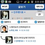 일베의 스쿨톡 <b>산업</b>화.jpg