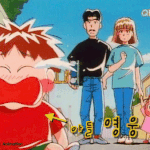 (急수정)초딩때 보던만화 군것질 3 <b>best</b>★★★