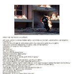 어느 <b>소방관</b>의 지혜