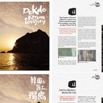 독도를 위해 네티즌이 할 수 있는 일. -2