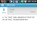 전여자친구 <b>자음</b>다이어리해석좀요