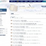 독도를 위해 네티즌이 할 수 있는 일. -3