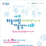 걷기대회참가해봐요~4월28일(토요일) 하늘사랑 가족걷기대회 상암...