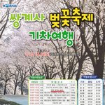 기차여행을 갔는데 억울해요 ㅠㅠ
