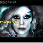 레이디 <b>가가</b>의 공연을 반대하는 기독교 입장