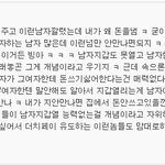 진심 맨붕오는 <b>베</b><b>플</b>.jpg