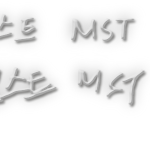 손<b>글씨</b> 신청 받습니다.