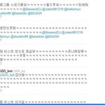 비스트 트위터에 욕 <b>멘션</b>보낸 인슾(?)