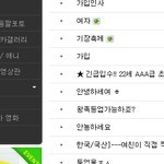 ☆★☆동생이 야한걸 보나봐요;☆★☆