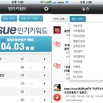 19대 총선 아이폰 어플, 정치9단